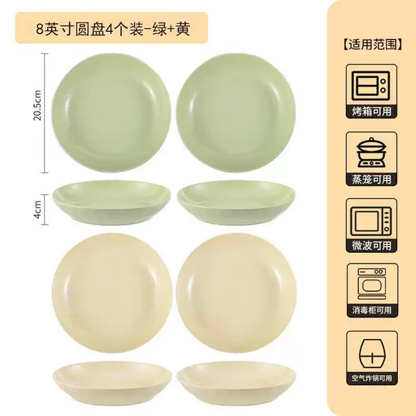[2 color mix and match] 8-inch round discs - 4 pcs