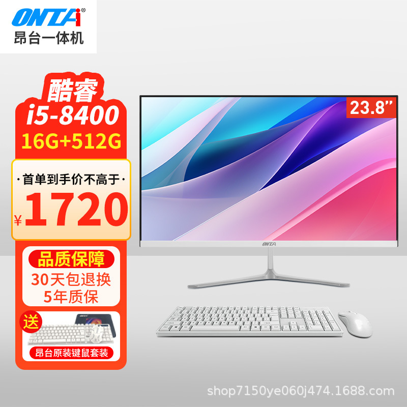 24inch /Core i5-8400/16G 메모리/512G 솔리드 스테이트