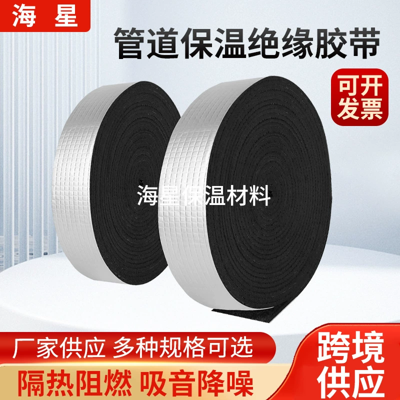 Оптовая продажа от производителя: самоклеящаяся алюминиевая лента для утепления наружных водопроводных труб, зимняя изоляционная лента из алюминиевой фольги для защиты от замерзания