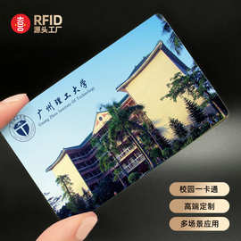 喜国 定 制智能校园一卡通学生卡cpu图书馆取水卡饭卡ic校园卡