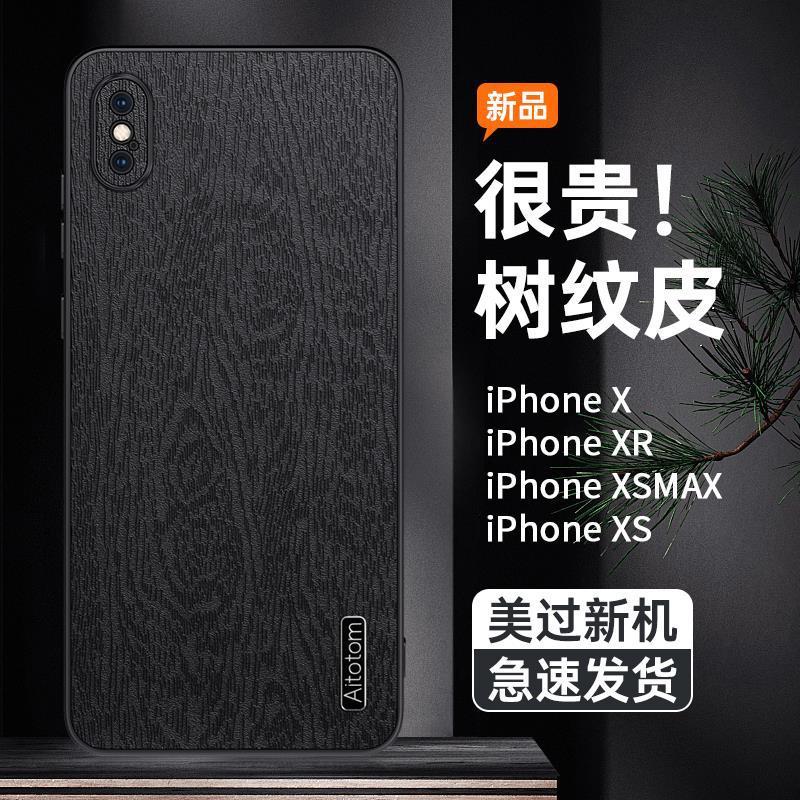 IPhonexsmax携帯電話ケースを適用した新しいスキンリンゴx保護カバーリンゴxrレンズ全包x/xs|undefined