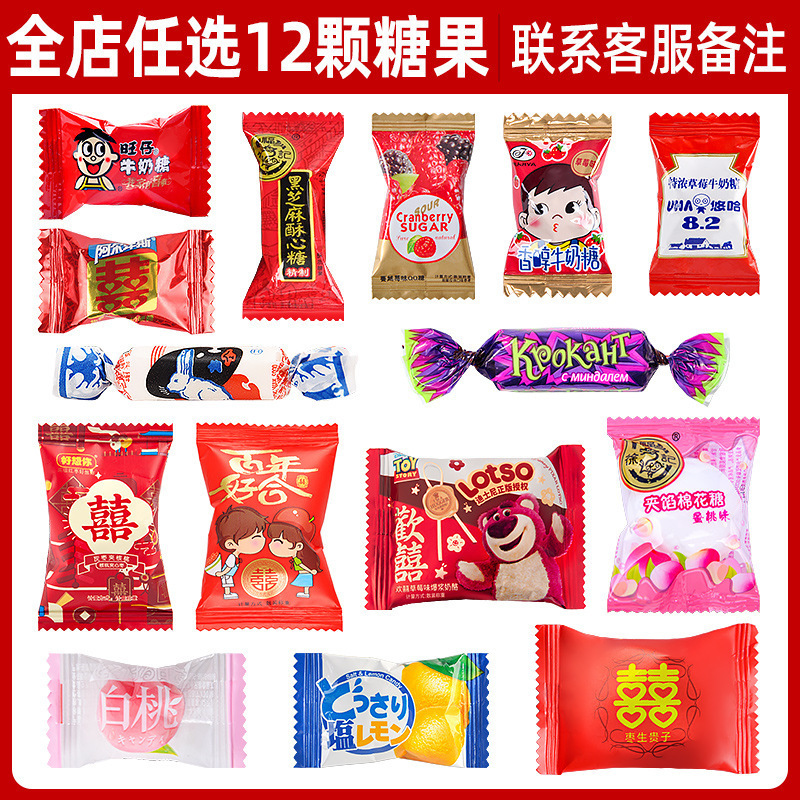结婚喜糖批发结婚专用订婚糖高级混合糖果枣子喜糖婚宴软糖巧克力|undefined