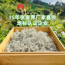 莓茶张家界野生芽尖湖南永顺藤茶土家直播代发咽喉茶批发30g养生