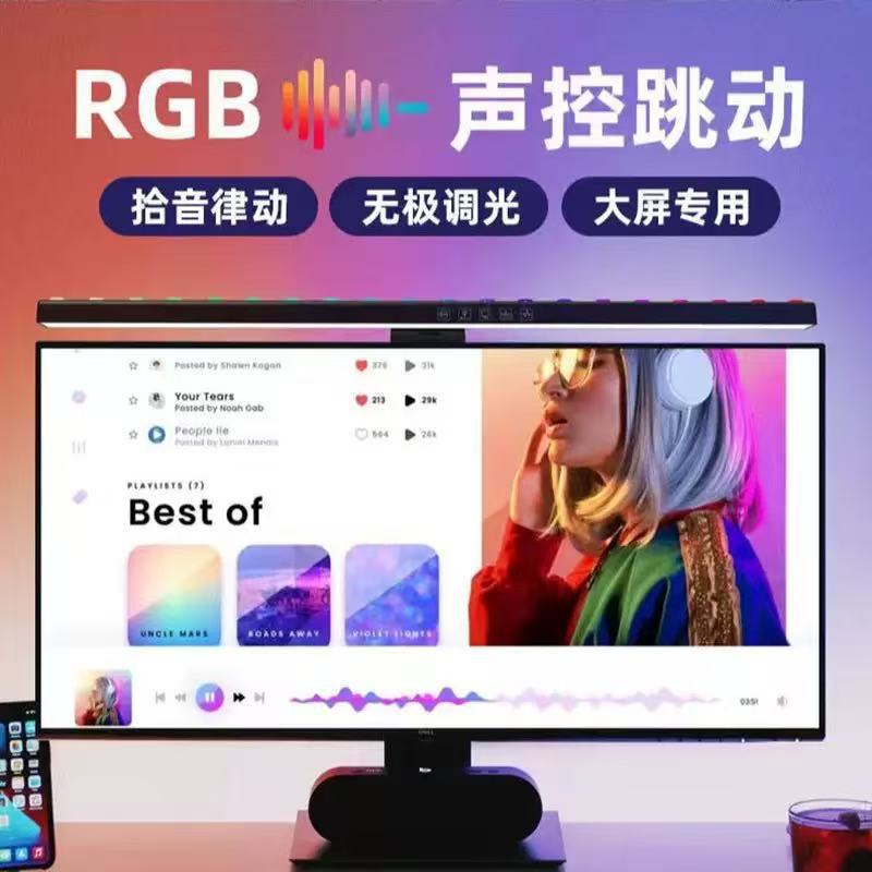 Cross-Border Rgb Extended Curved Screen Hanging Lamp, Eye Protection Lamp, Seven-Color Led Sound-Activated Ambient Light, Gaming Screen Light Cross-Border Rgb Extended Curved Screen Hanging Lamp, Eye Protection Lamp, Seven-Color Led Sound-Activated Ambient Light, Gaming Screen Light