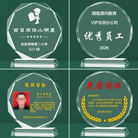 奖杯;水晶工艺品;奖牌