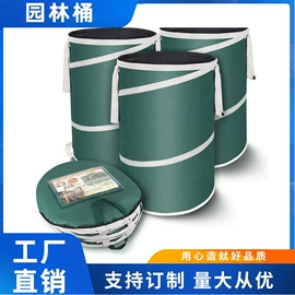 其他挡风防雨;收纳桶;垃圾桶