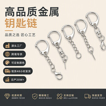 金属钥匙扣D扣DIY饰品挂链龙虾扣羊眼钉C扣 定制尺寸电镀银钥匙链
