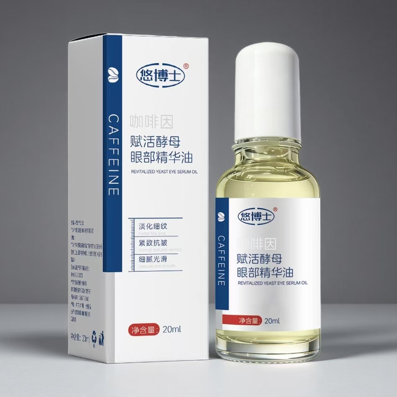 咖啡因赋活酵母眼部精华油补水保湿滋润眼周改善干燥保湿眼部精华