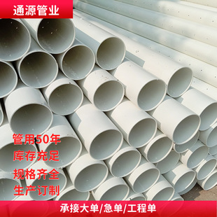 PVC�����ˮ��͸ˮӲ��dn110pvcä�܏S�����lPVC���͸ˮ�ܾG����