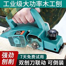 通用电刨木工电推刨多功能刨木机手提台式木工刨刀刨机电动压刨机