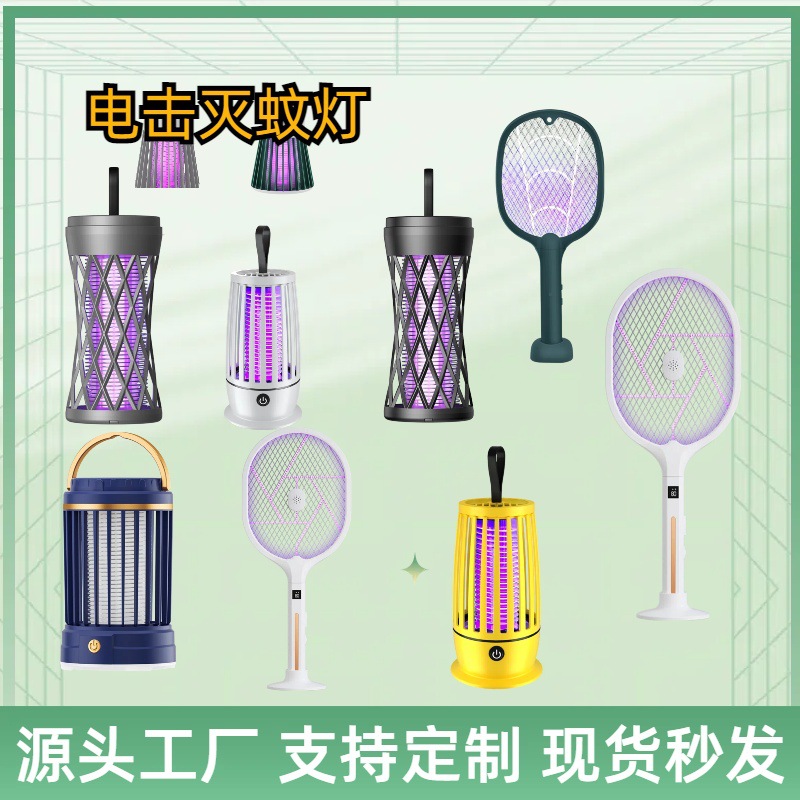 New electric shock mosquito killer outdoor dual-use USB rechargeable portable mosquito killer electric shock mosquito killer cross-border