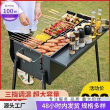工厂直销加厚不锈钢户外烧烤炉商用大号庭院家用便携式碳烤炉具