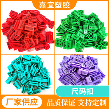 塑料衣架尺码圈服装尺码扣尺码夹来样颜色可印字小方扣