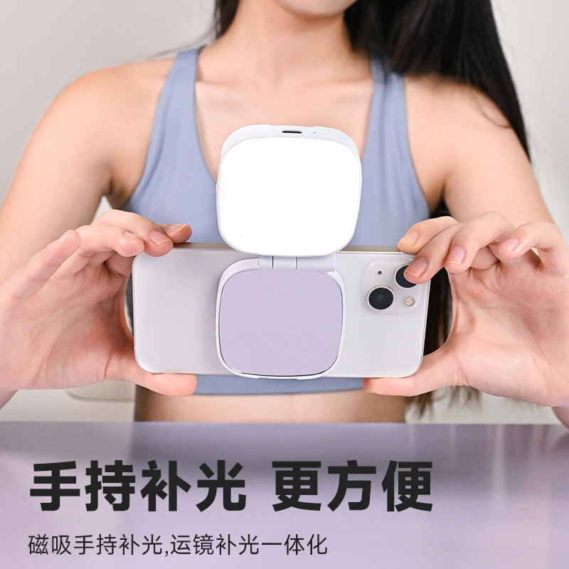 スマホ用マグネット式補助光 ライブ配信/写真撮影用ライト ミニポータブルミラーライト MagSafe対応 自撮り/メイク補助ライト|undefined