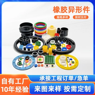 模压橡胶件 汽车机械防尘套 弹力缓冲橡胶异形件 工业机械零部件