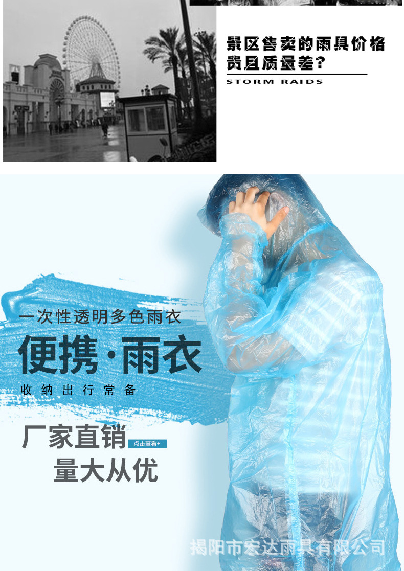 一次性雨衣_03.jpg