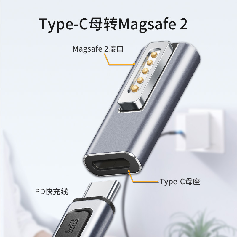 Pd Decoy Adapter Magnetic Suction Head Is Suitable for MacBook Notebook Charging Typec Female Conversion Magsafe2