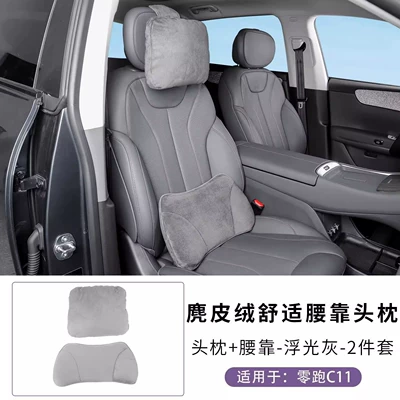 Headrest — 27 Models of Leapmotor C11 Car Headrests - 27-models-of-zero-pao-c11-same-model-in-the-mall-floating-gray-1-front-headrest-1-memory-foam-lumbar-pillow