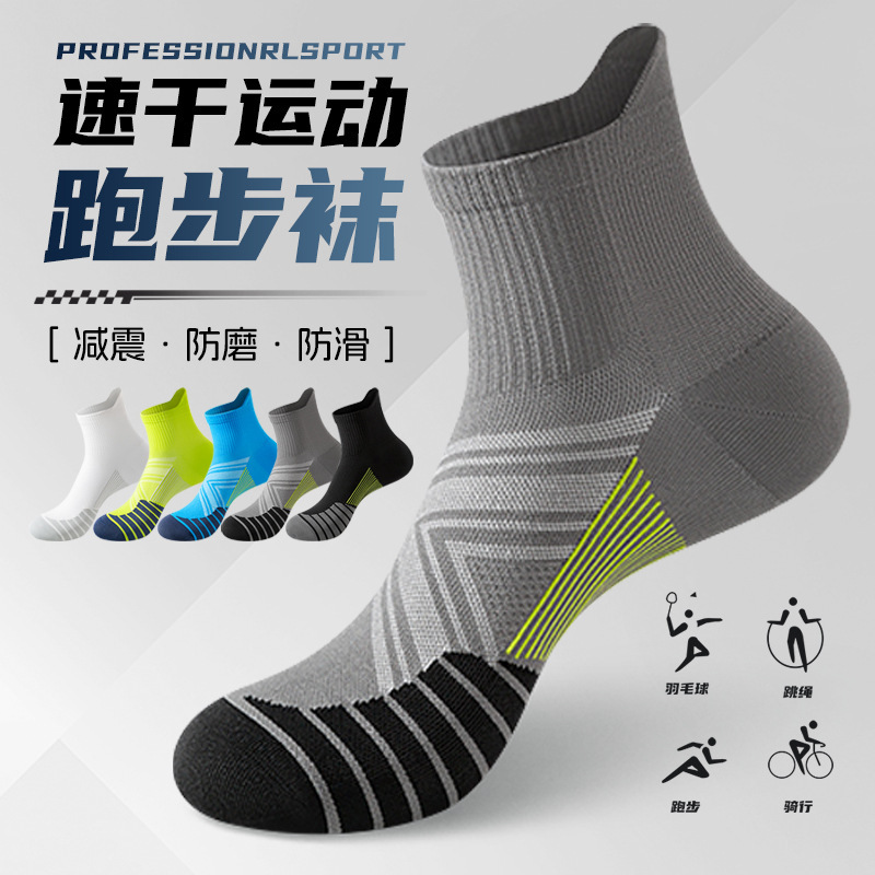 Professional Sports Socks for Men, Spring and Summer Thin Short-Tube Breathable Quick-Dry Men's Running Fitness Training Badminton Socks Professional Sports Socks for Men, Spring and Summer Thin Short-Tube Breathable Quick-Dry Men's Running Fitness Training Badminton Socks