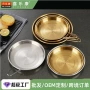 跨境西餐厅304金色甜品盘