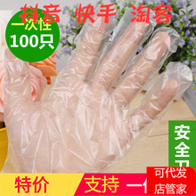 一次性手套透明 美容家务清洁卫生手套