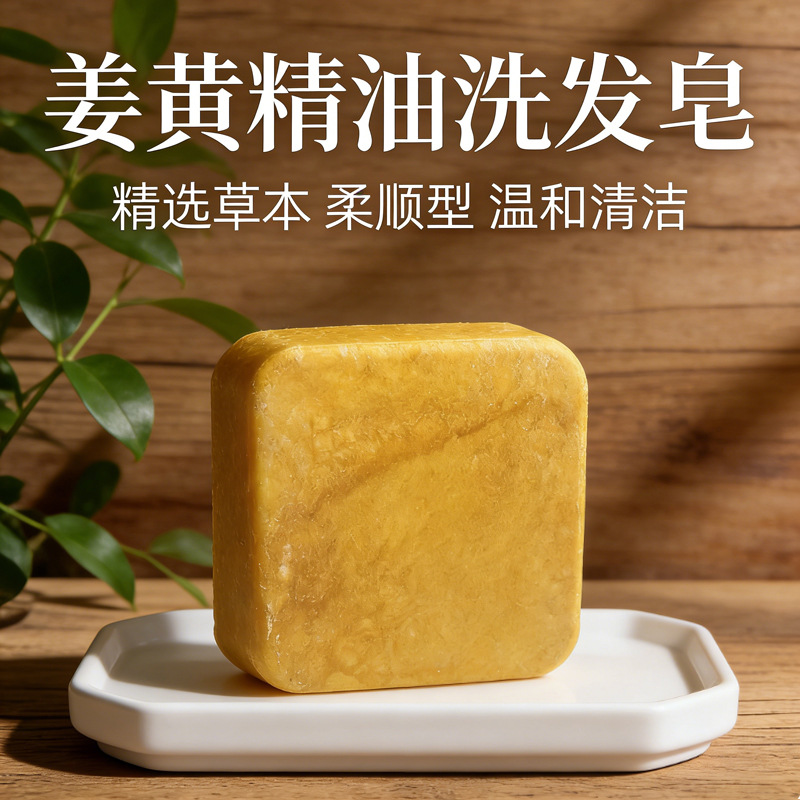 工厂真侧柏叶皂植物洗发皂女士草本手工皂清洁头发柔顺款洗头皂