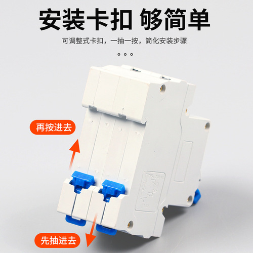 Manufacturer supplies overload protection circuit breaker DZ47 household electric switch insulation flame retardant air switch circuit breaker