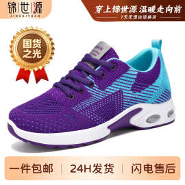 锦世源 | 鞋子女鞋春款大码运动鞋软底轻便跑步鞋网面透气休闲鞋