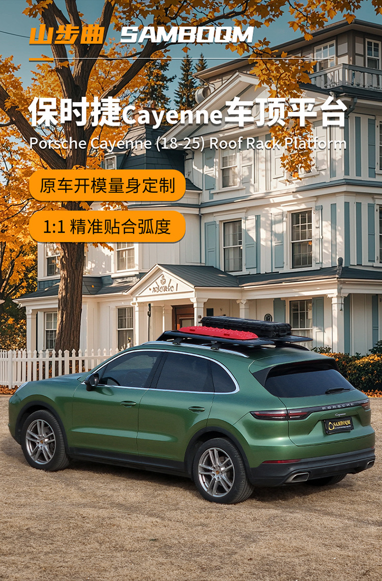 Cayenne Roof Rack Cayenne Roof Rack Accessories for Non-Destructive Installation Roof Rack Roof Platform