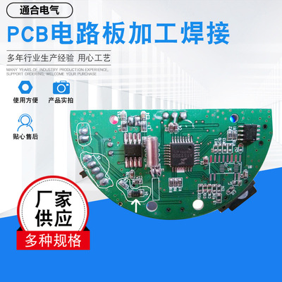 [PCB电路板加工焊接线路板电源板双面铝基板pcd线路板加工焊接现货]
