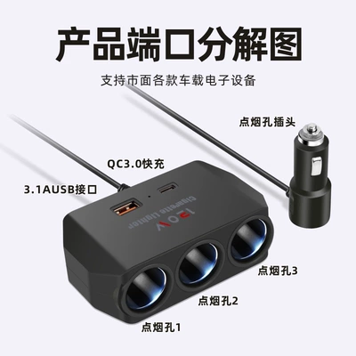 Mobil şarj cihazları one-to-three car cigarette lighter adapter