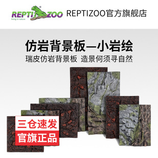 Reptizoo��ƤС���L�����������������،m���������쾰�b�