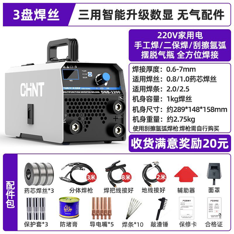 Zhengtai 1200 sin gas soldadura de soldadura doméstica de 220v y soldadura de soldadura