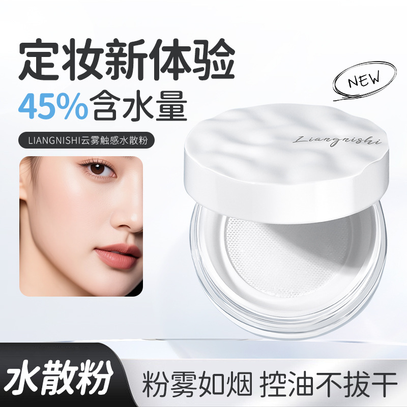 Waterproof matte loose powder