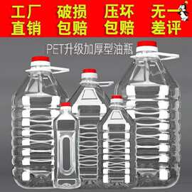 塑料桶装水矿泉水空桶透明带盖食品塑料水桶20l升5L10L十斤大.