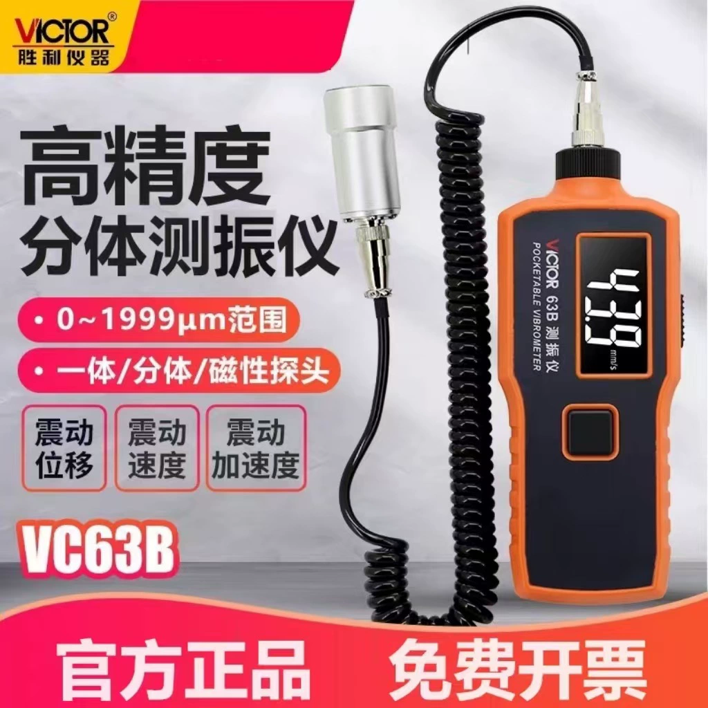 Виброметр Victory VC63A/B/D/E/K/F/G/H/VC65B/C/VC66B цифровой тестер вибрации