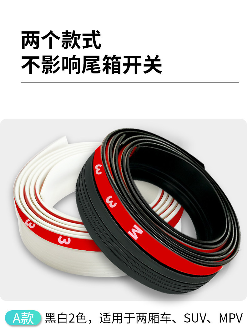 Car Trunk Lid Sealing Strip Dustproof and Soundproof Car Sealing Strip Special Gap Wind Leakage Isolation Sealing Strip