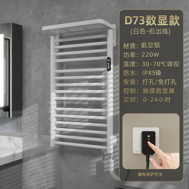 rack de toallas eléctricas de calefacción eléctrica inteligente de baño de calefacción eléctrica de temperatura constante rack de toallas de baño de secado sin perforación rack de esterilización de calor