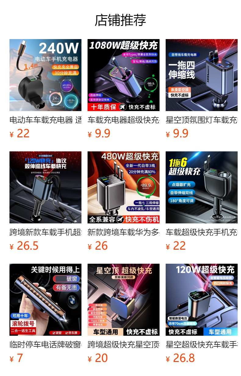 Car-Mounted Super Fast Charging Mobile Phone Charger with Cigarette Lighter Extension Port and Car Charger Adapter