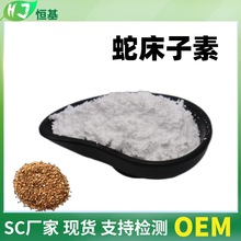 ߴ 98% W۷Ӽ 100g/ HPLC 484-12-8 ߴȡ