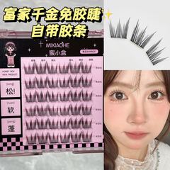 富家千金睫~免膠女團idol精靈假睫毛貓爪免卸偽素顏日常上鏡氛圍