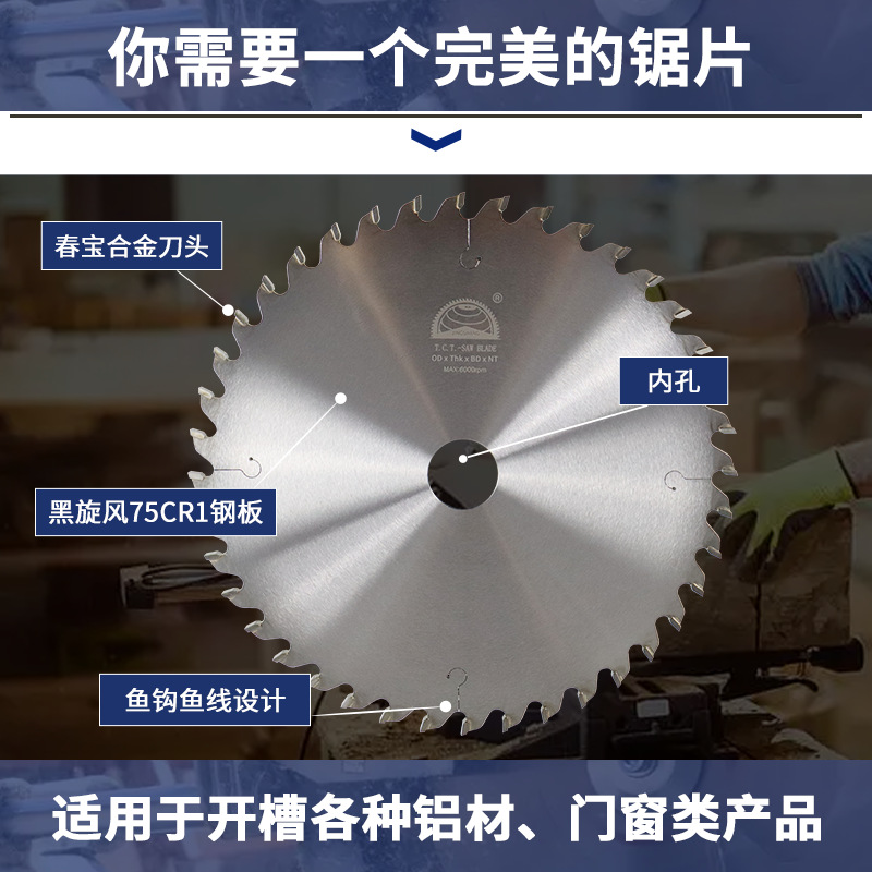 晶上100至350铝合金开槽锯片开槽机中柱机铝材门窗拉槽专用锋利