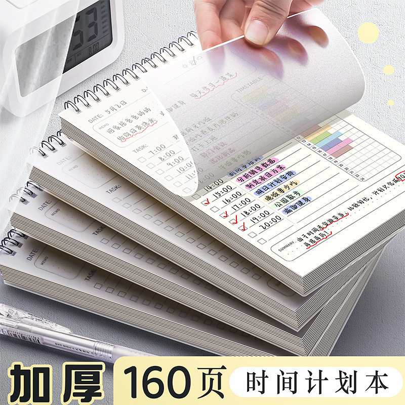 Daily Plan This Schedule This College Students' Learning Self-discipline Pin-in This Time Management Work Arrangement Efficiency Manual