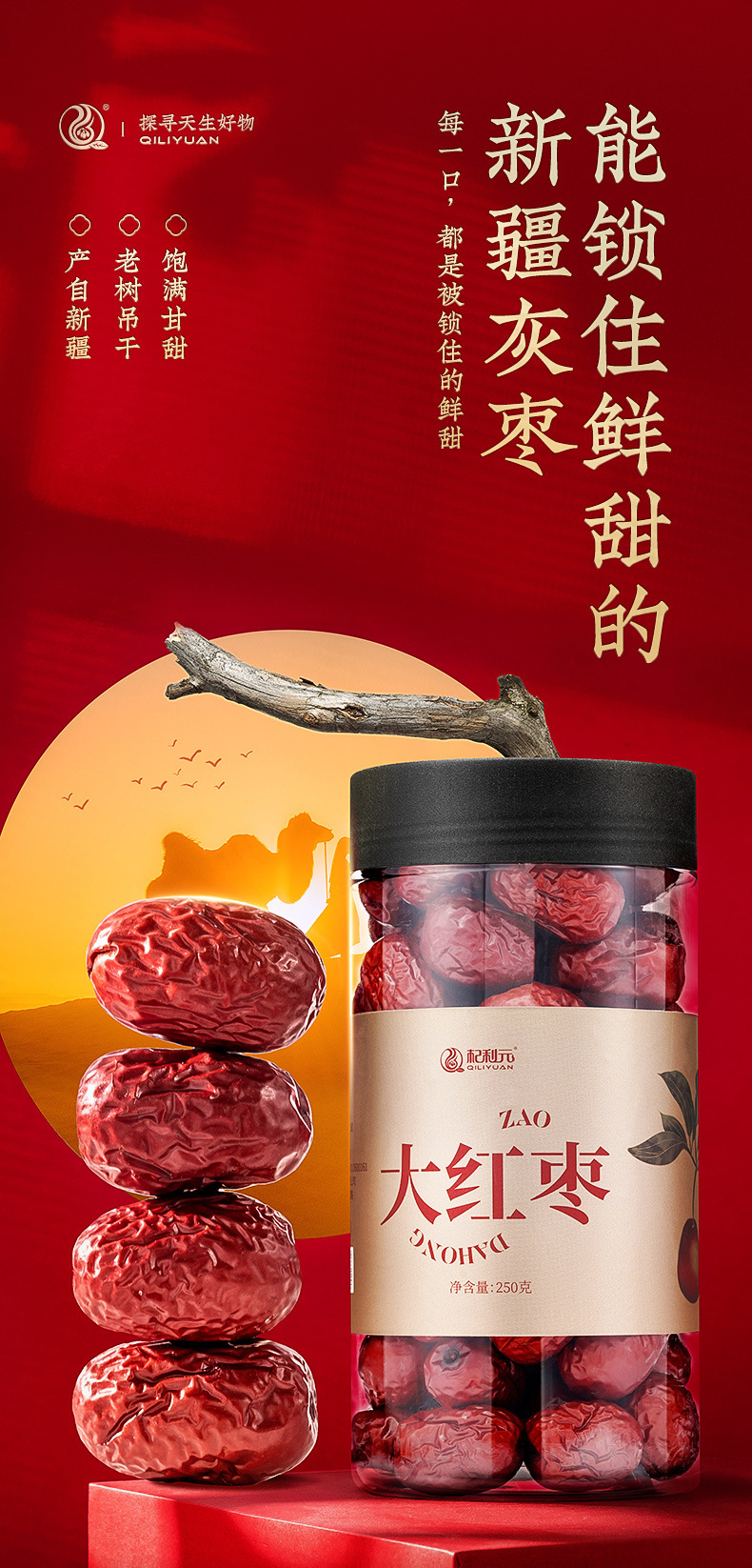 Dried Red Jujube Dates Hong Zao 500g Chinese Red Date Dried Fruit Snack overview