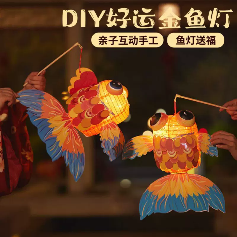 2025中秋节鱼灯笼古风非遗手工diy材料锦鲤鱼宫灯手提蛇年花灯