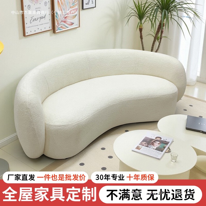 Cashew Ingot Sofa Clothing Store Rest Area Fabric Sofa Reception Curved Hotel Sofa Apartment Sofa Special Shape
