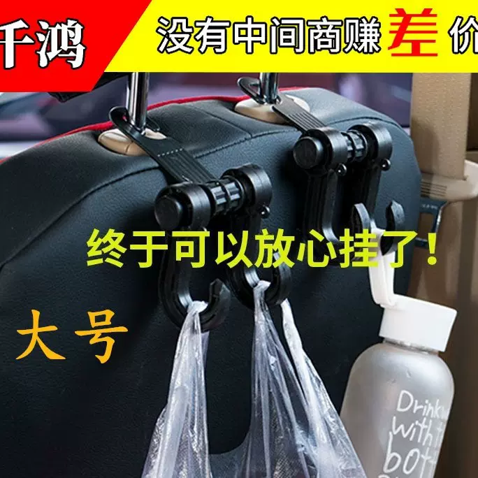 创意汽车内饰用品多功能后座挂车内车用车载车上挂钩隐藏座椅背勾