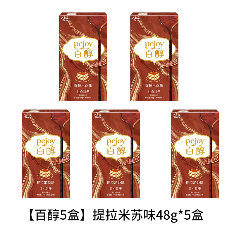 格力高百醇注心饼干盒装所有口味夹心牛奶巧克力棒儿童节零食小吃|undefined