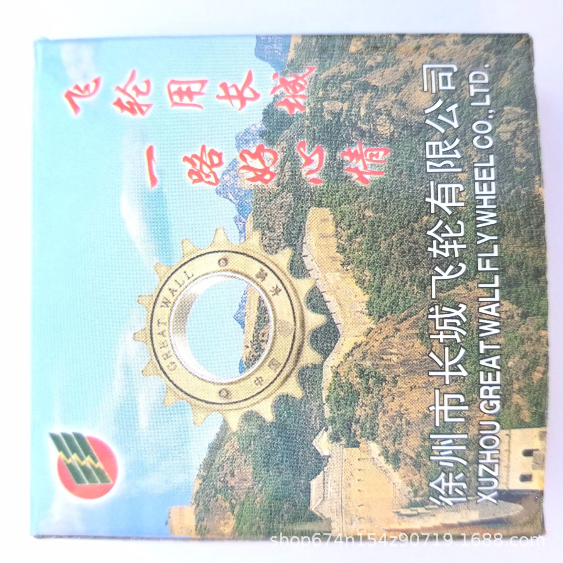 16T volante de inercia bicicleta métrica volante de inercia coche eléctrico de una sola velocidad Carro de bebé volante de velocidad muerta