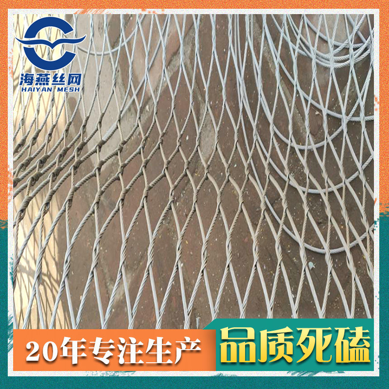 厂家供应不锈钢绳网 304高空防落物不锈钢编织绳网 不锈钢防坠网